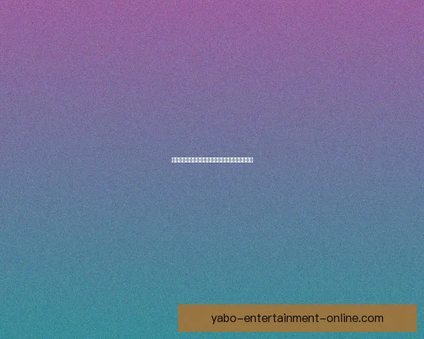 亚博体育提现速度解析及用户真实体验分享全面指南